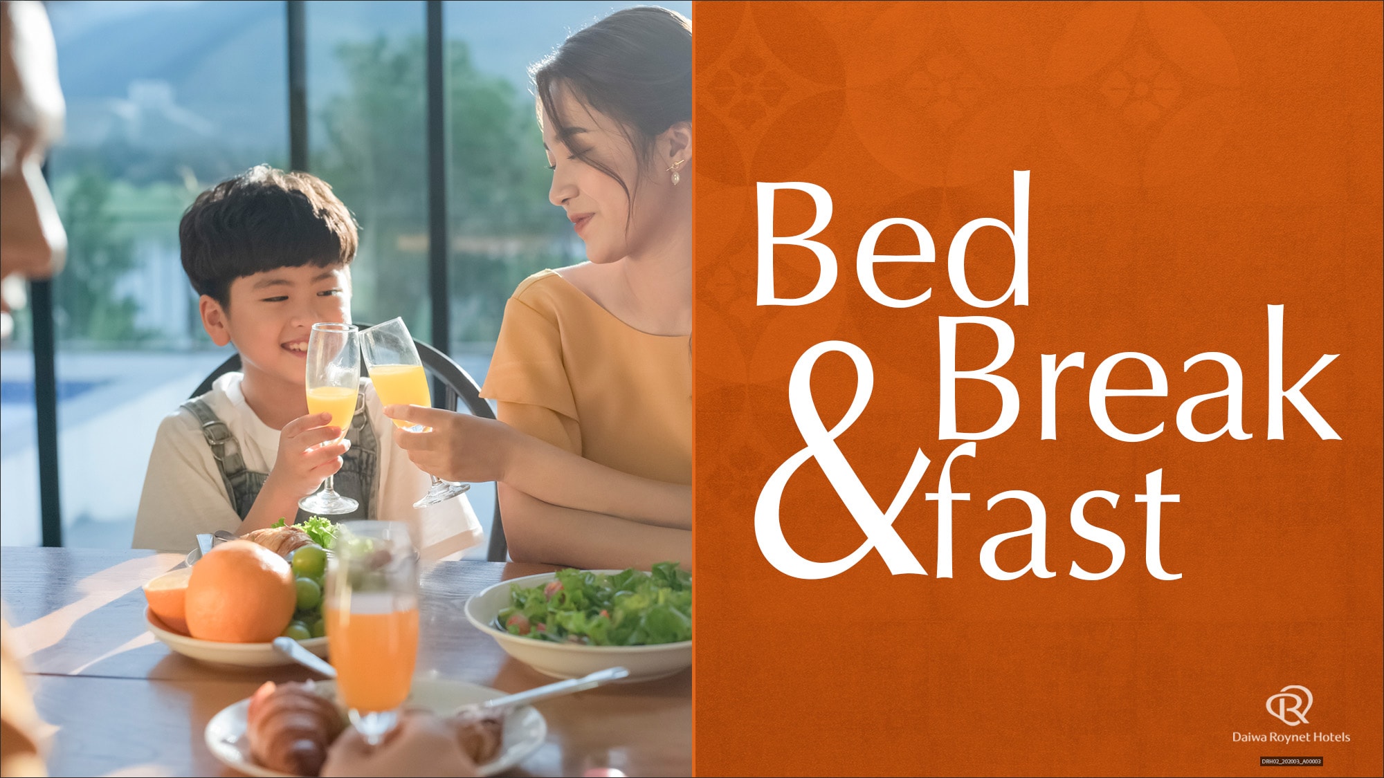 早餐（含早） 1