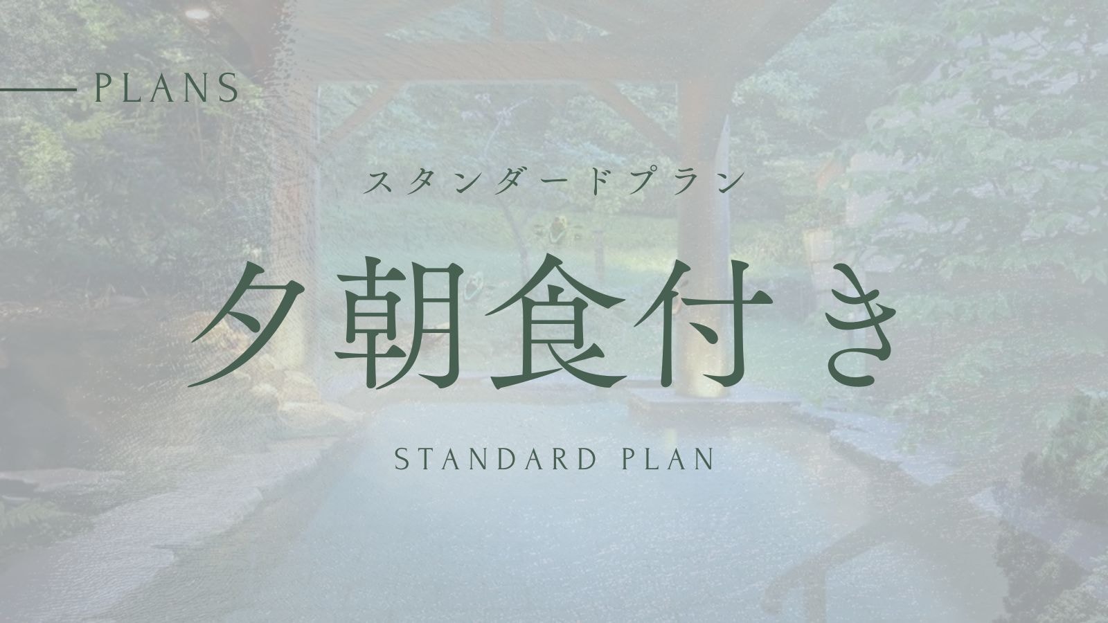 標準計劃