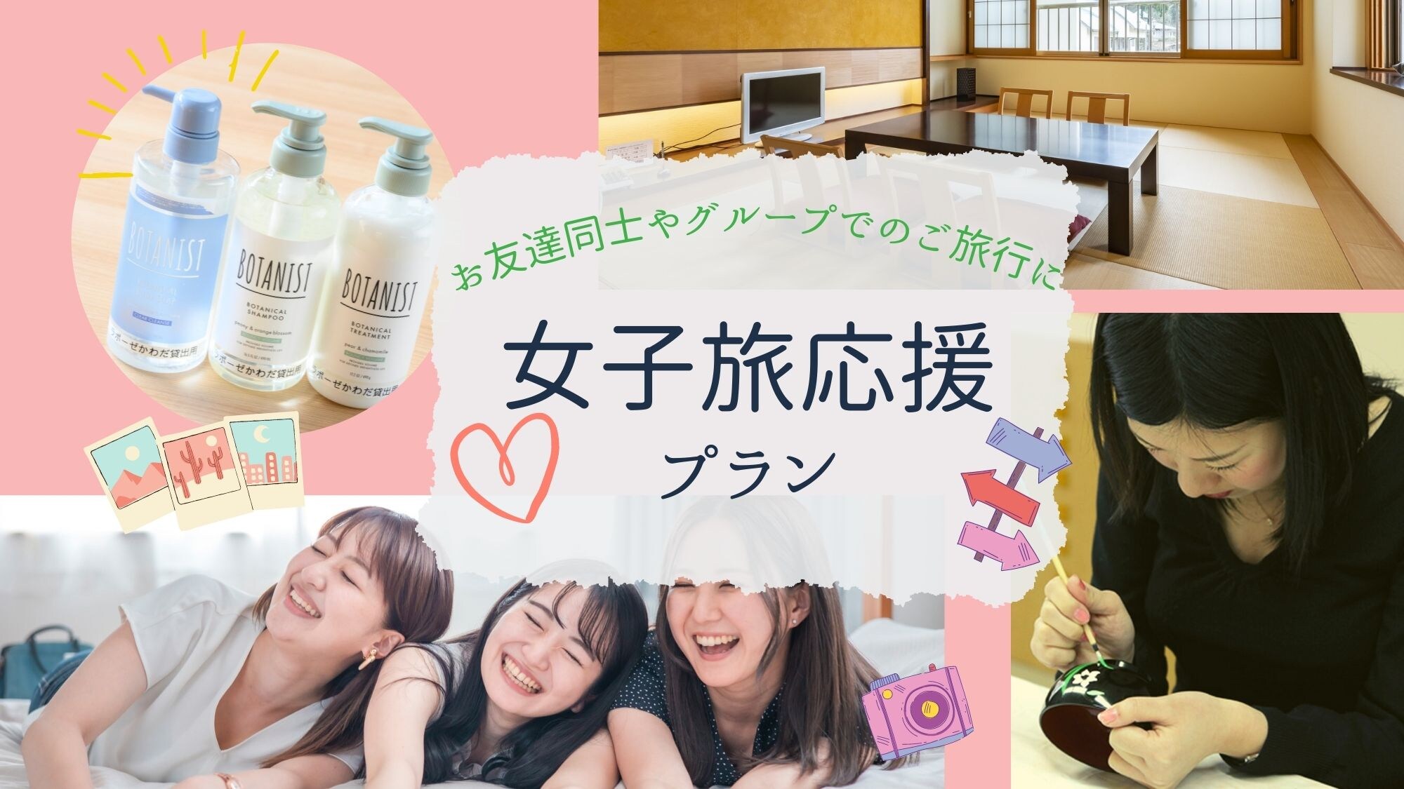 我有點高興♪“女性旅行支持計劃”有選擇洗髮水的好處