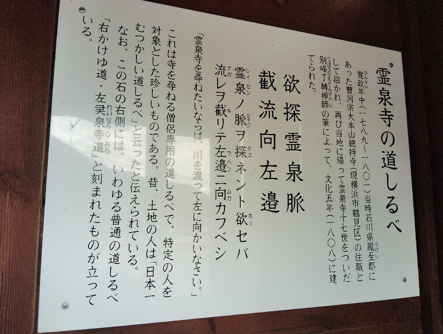 霊泉寺温泉への道しるべ2026.jpg