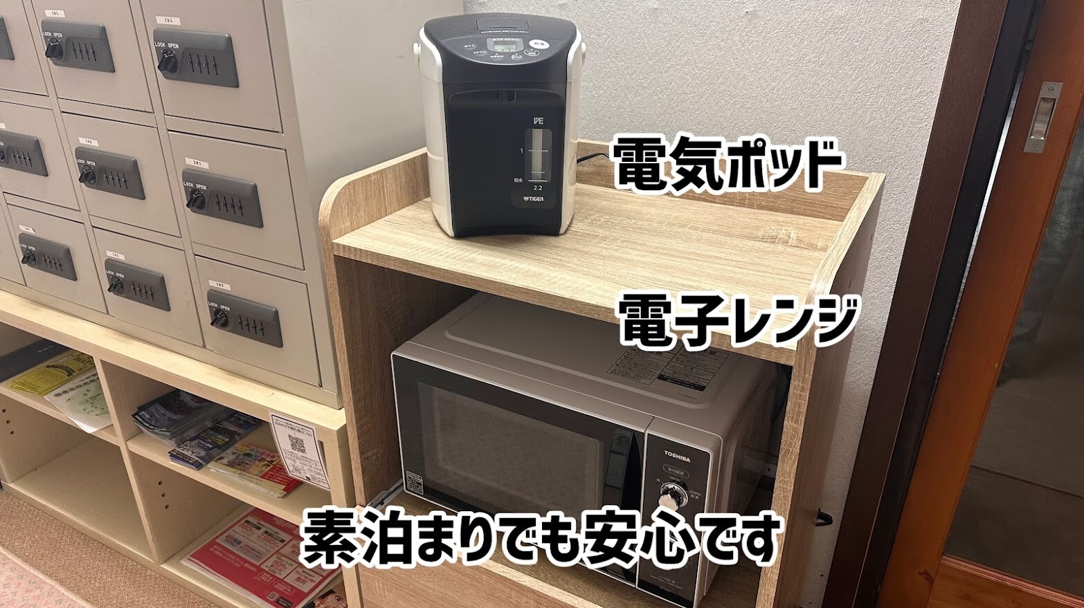 Microwave Electric Pod