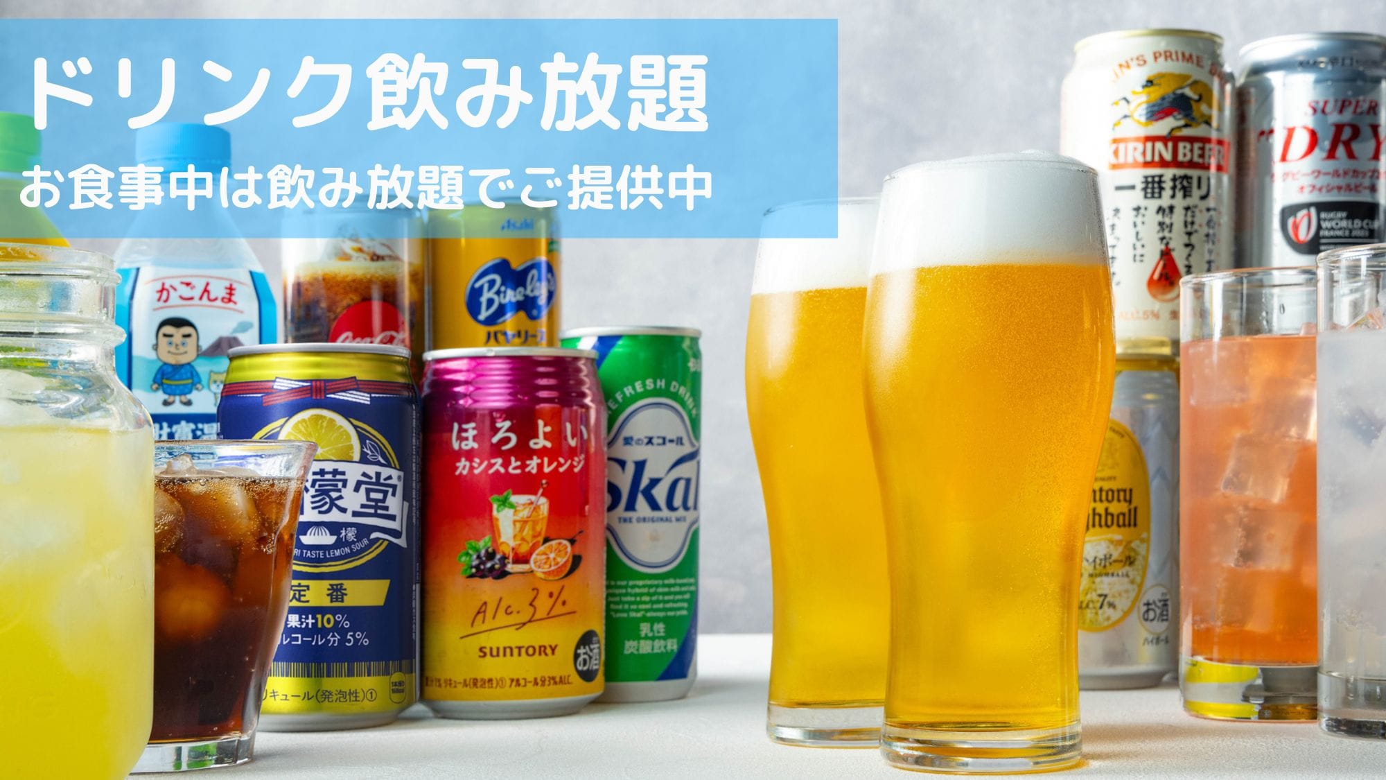 Gedung utama menawarkan minuman sepuasnya saat jam makan malam!