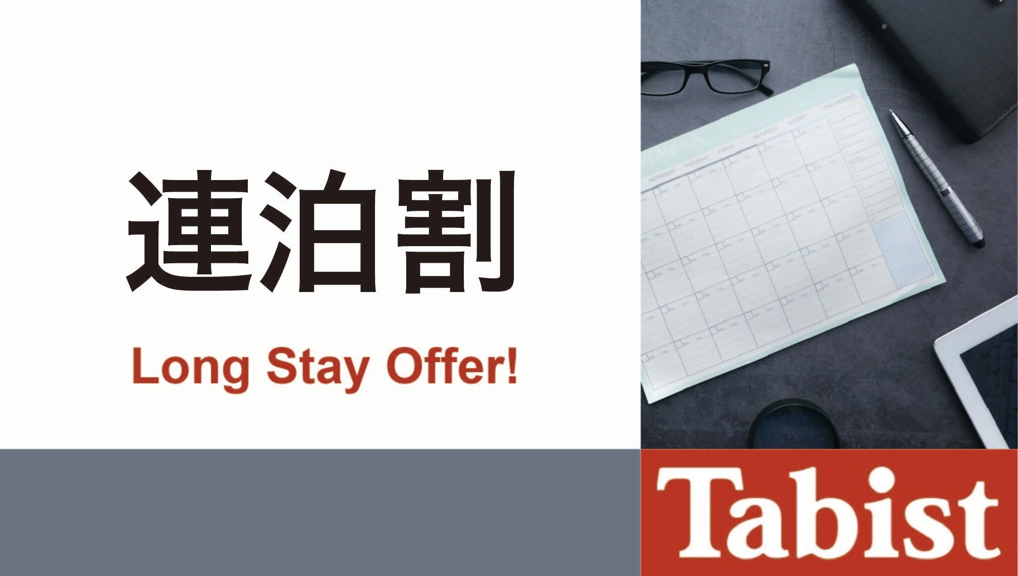 Multiple night stay discount