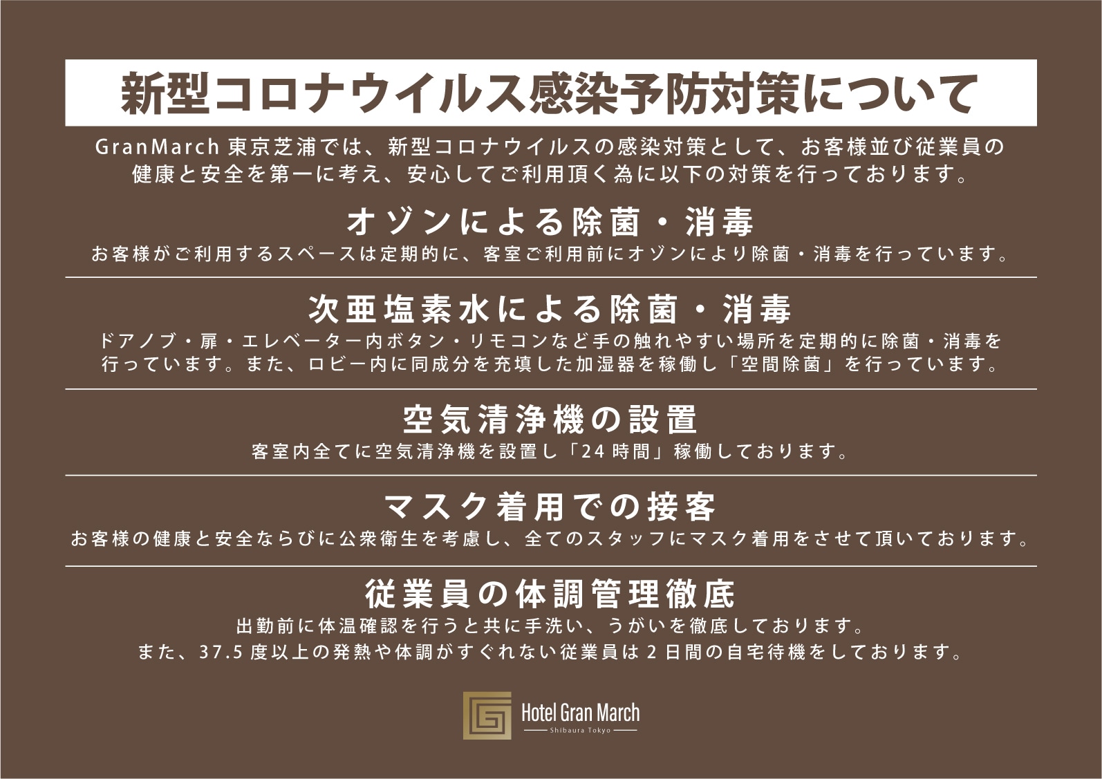 News from Grand March Tokyo Shibaura