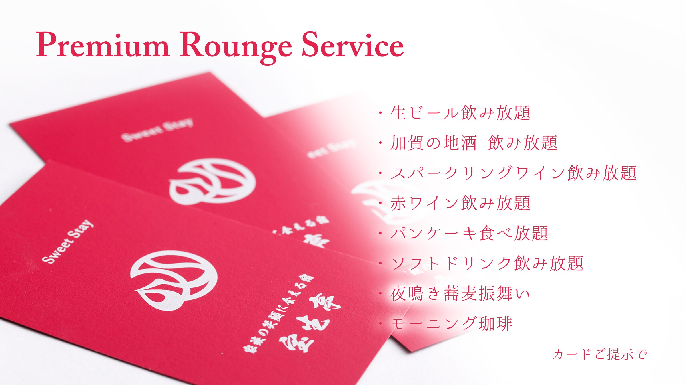 프리미엄 라운지 서비스