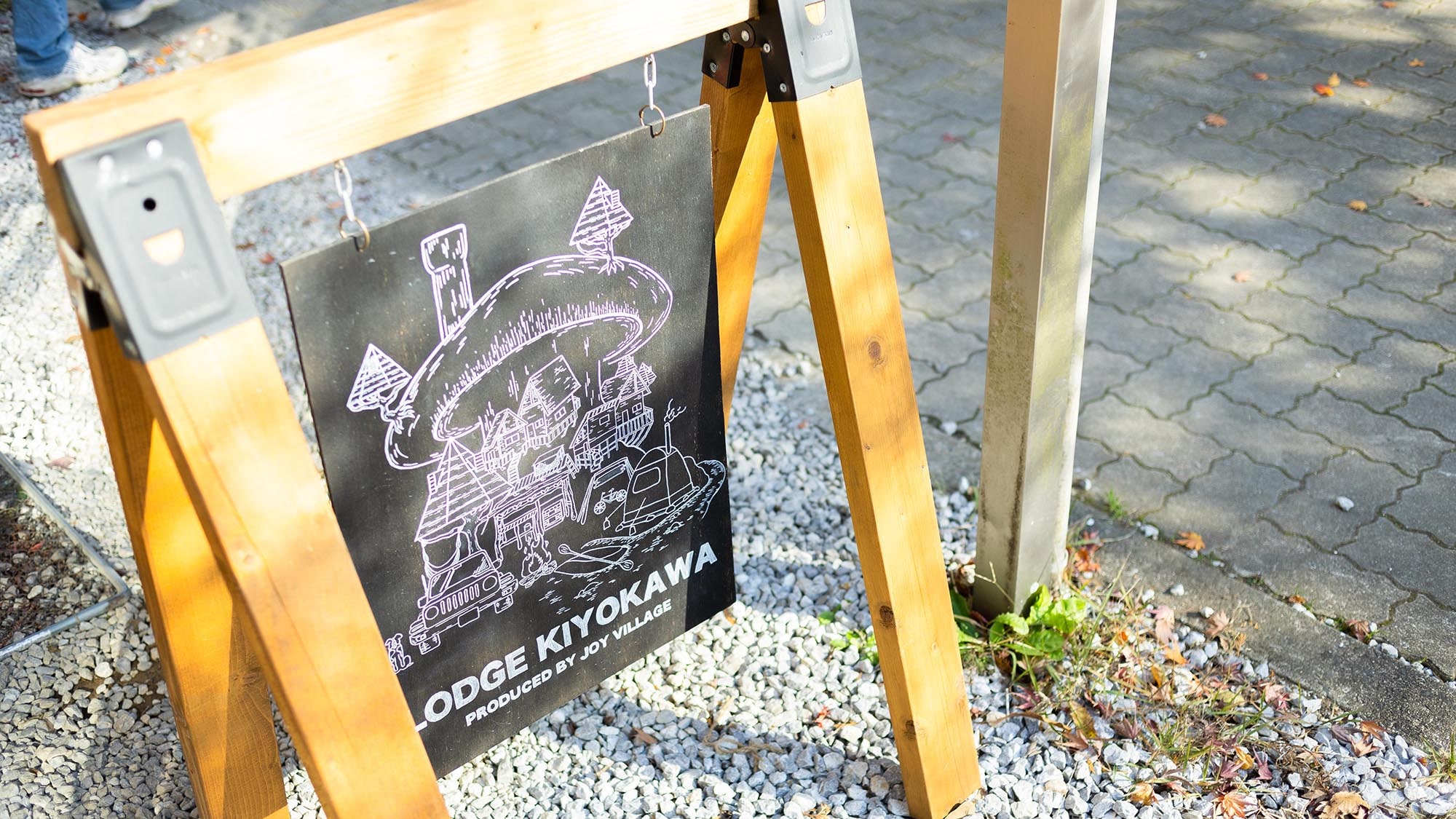 ・[Exterior] Lodge Kiyokawa sign