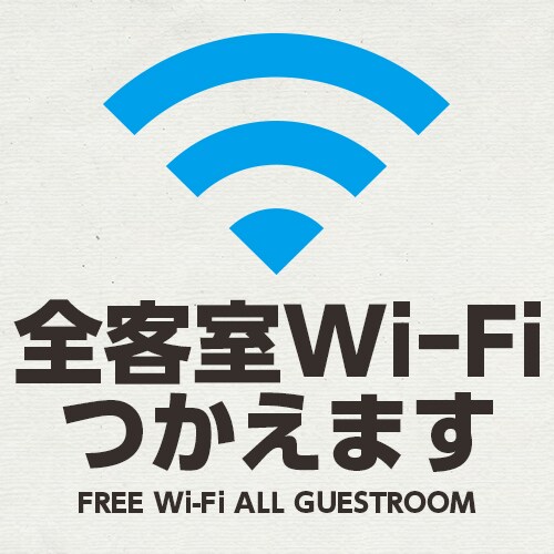 WIFI
