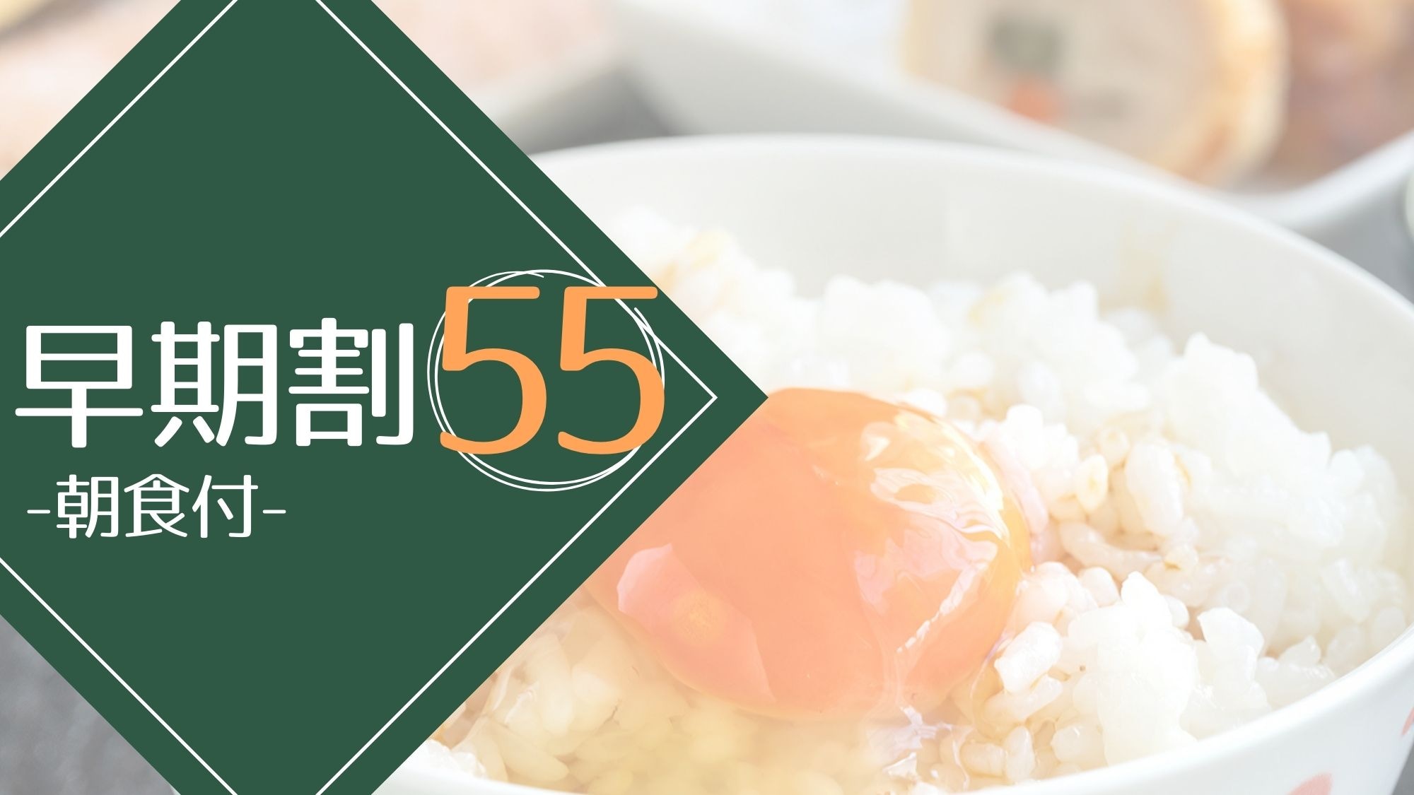 Plan your stay early and enjoy great deals! [Full range of free services]