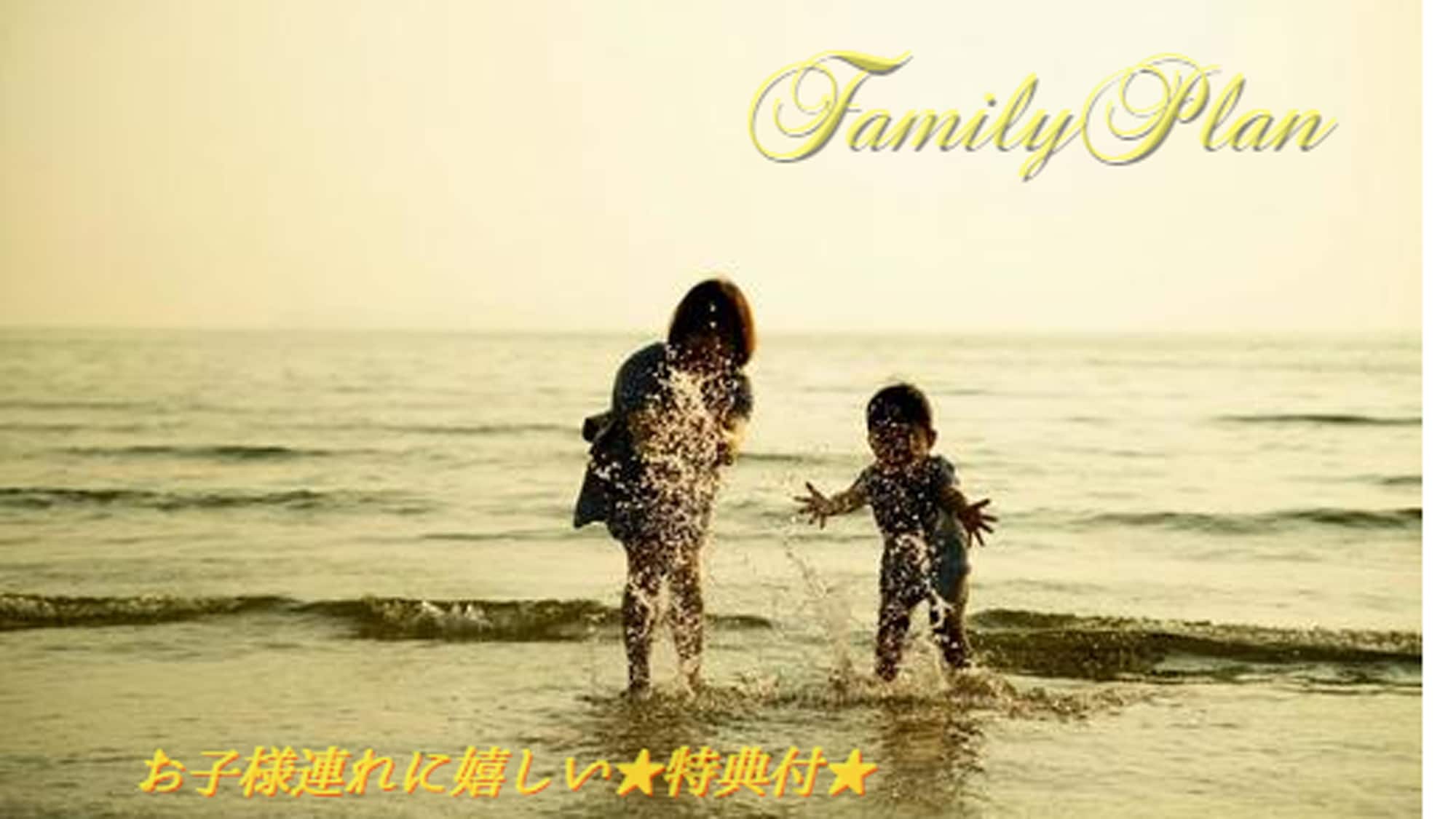 Family Plan