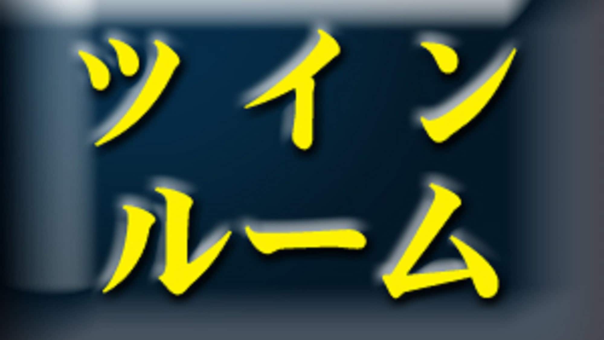双胞胎指南 →