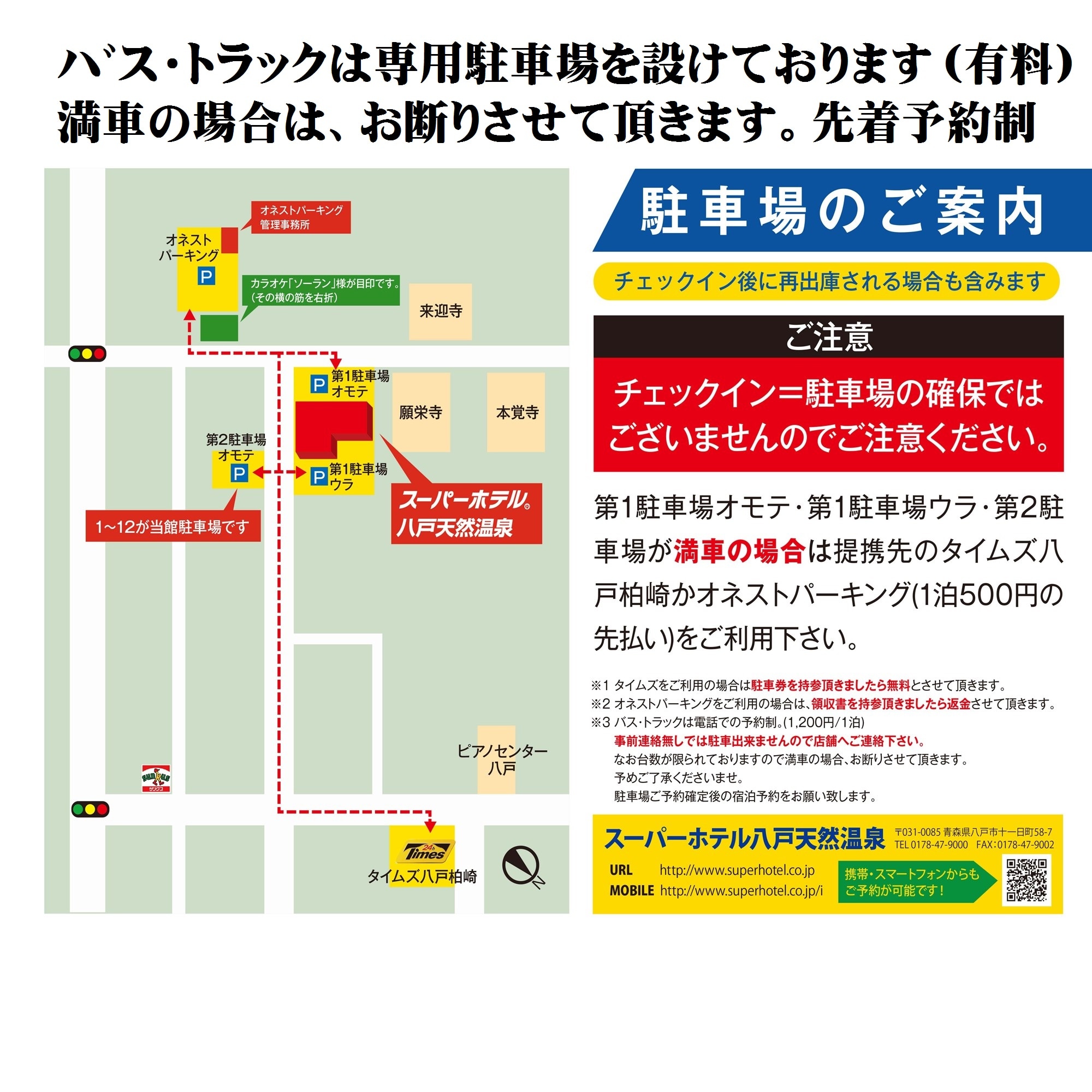 *Parking Information*