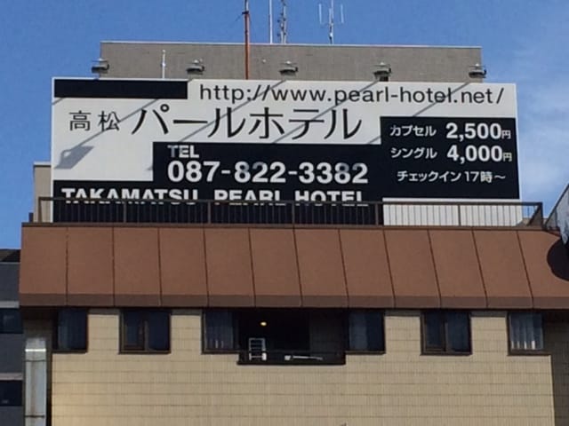 Hotel rooftop sign