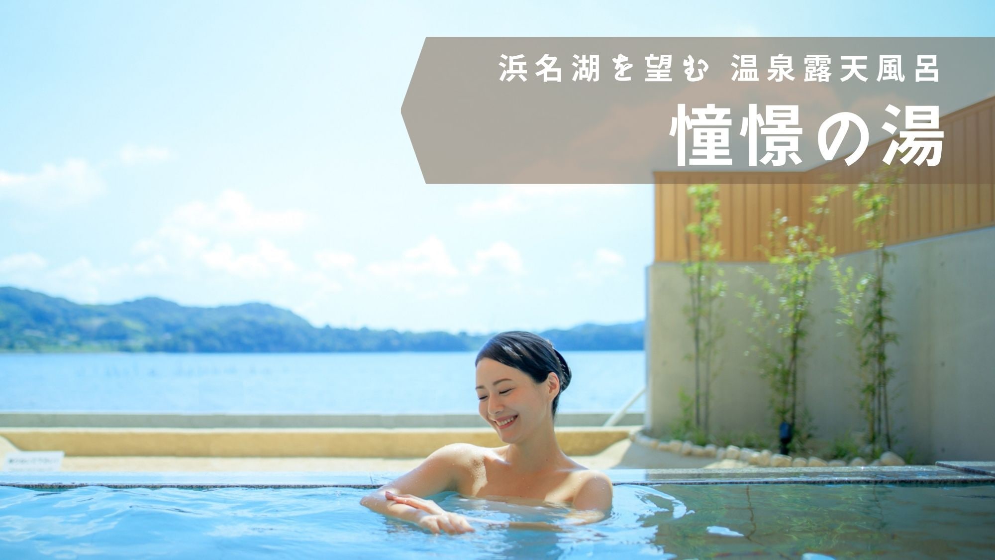 Longing for Hot Spring