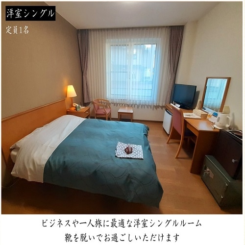 [客房] 西式單人房