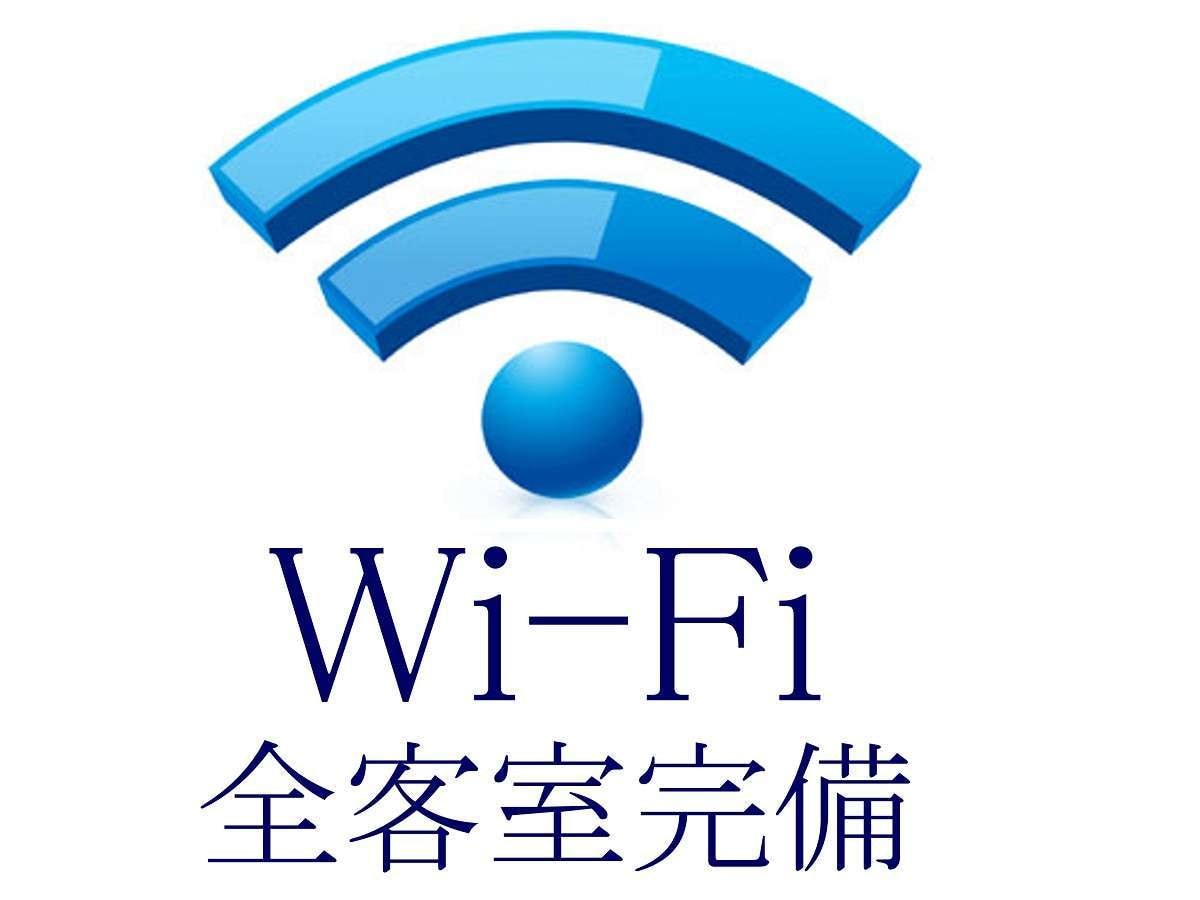 所有客房均提供無線網絡