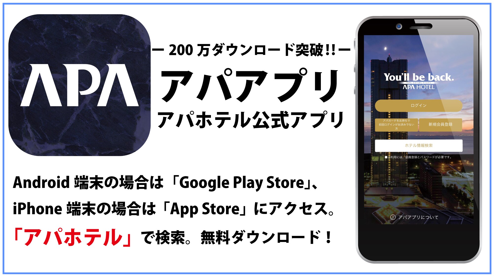 ■ APA 应用程序