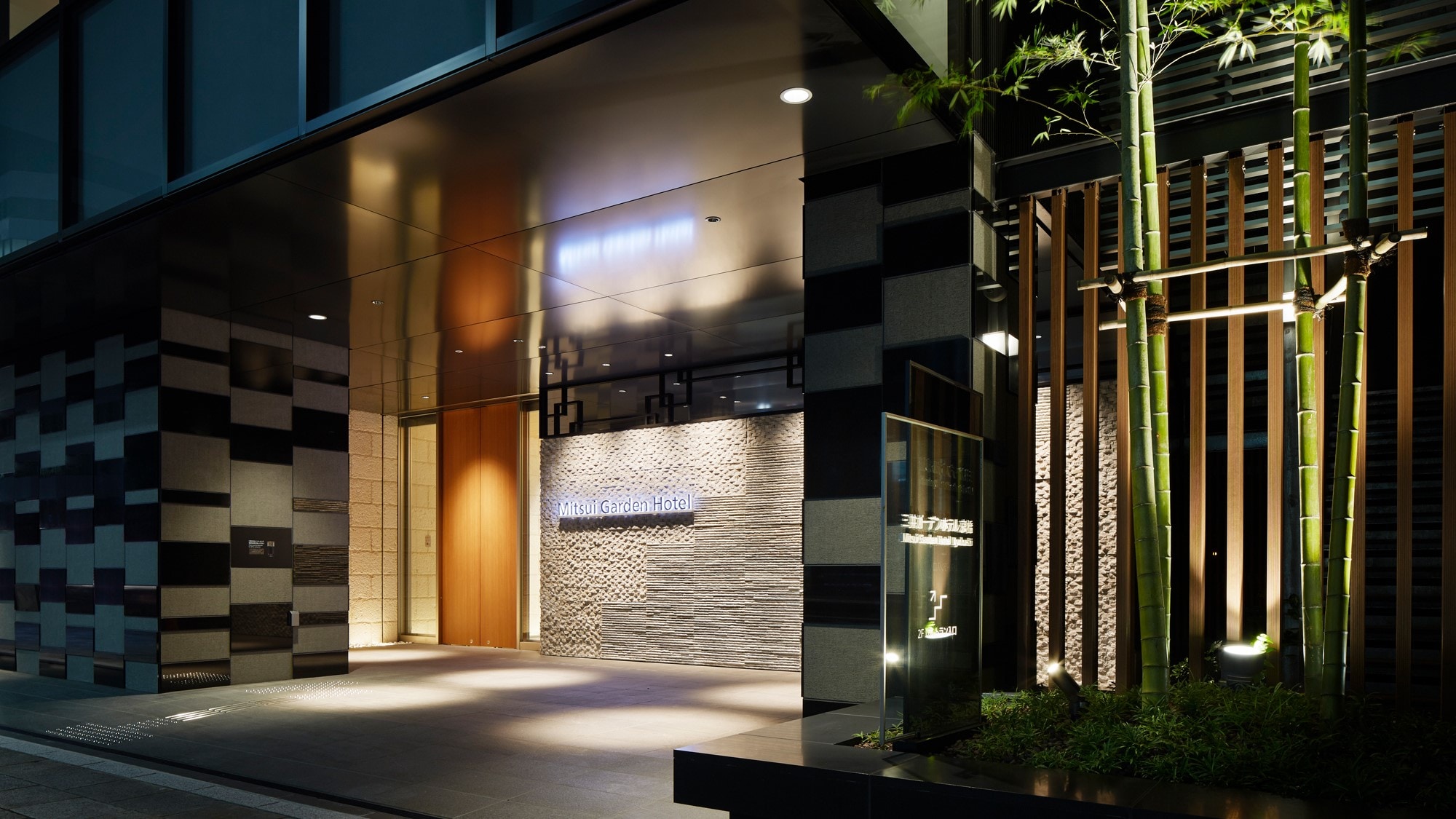 An entrance that incorporates modern Japanese elements with the concept of "the best of Edo"
