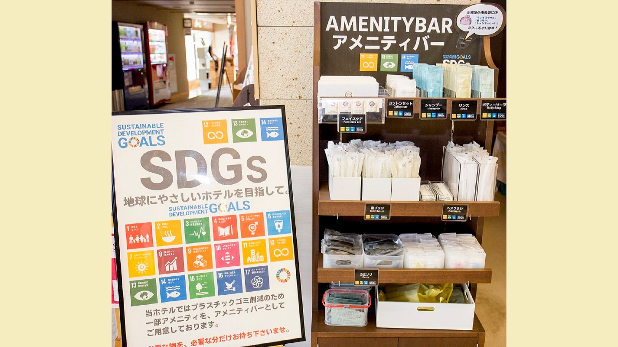 Amenity Bar