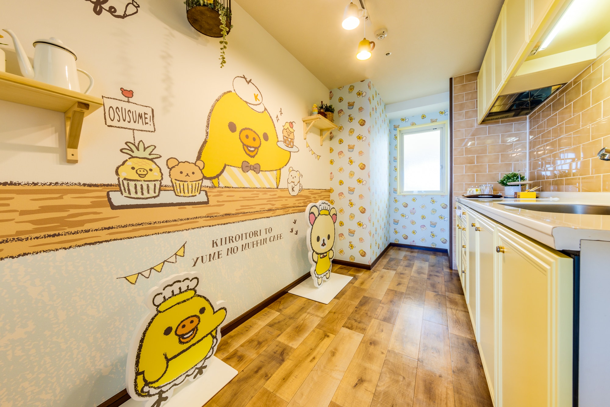 Kamar/dapur Kiiroi