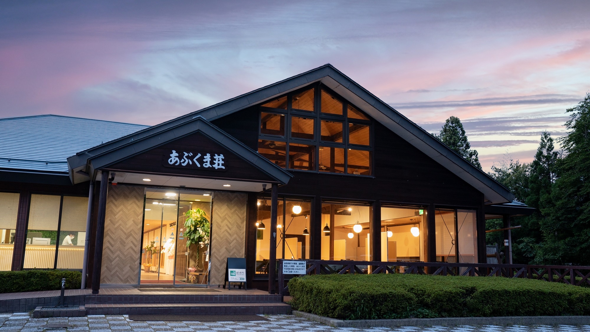 [Exterior] Accommodation surrounded by nature in Marumori Town