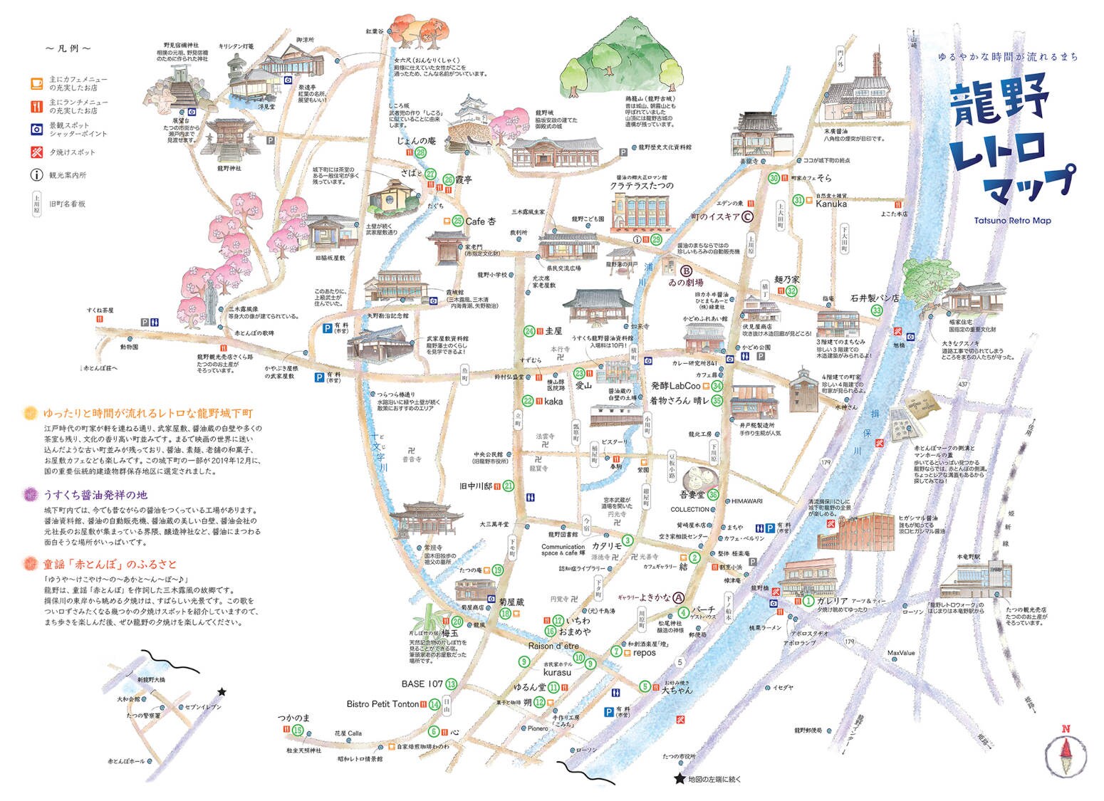 ・[Tatsuno Retro Map] Enjoy the old-fashioned townscape to your heart's content