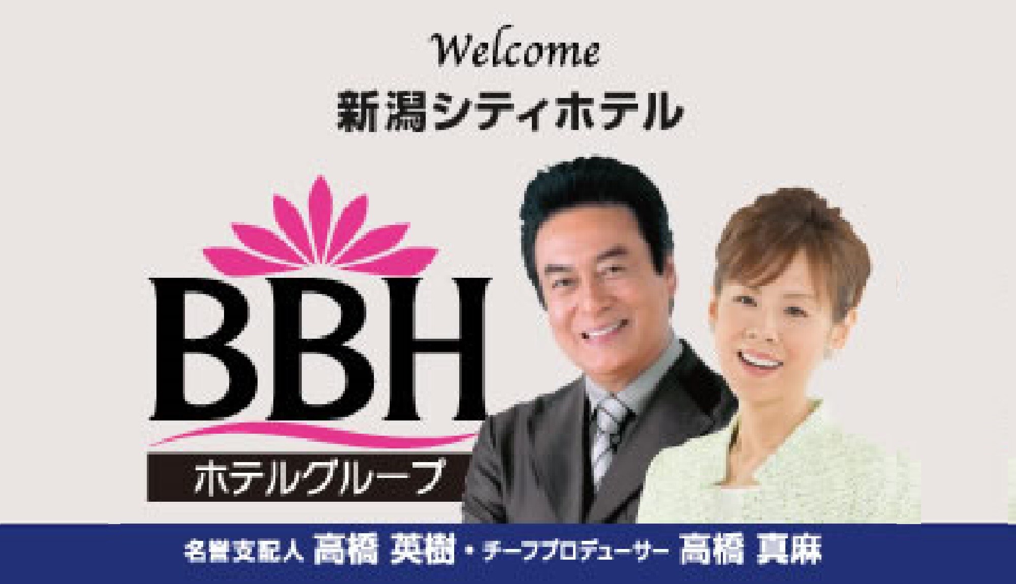 Breezbay Hotel Group ♪ Expanding nationwide Honorary Manager Hideki Takahashi & Chief Producer Maasa Takahashi ♪