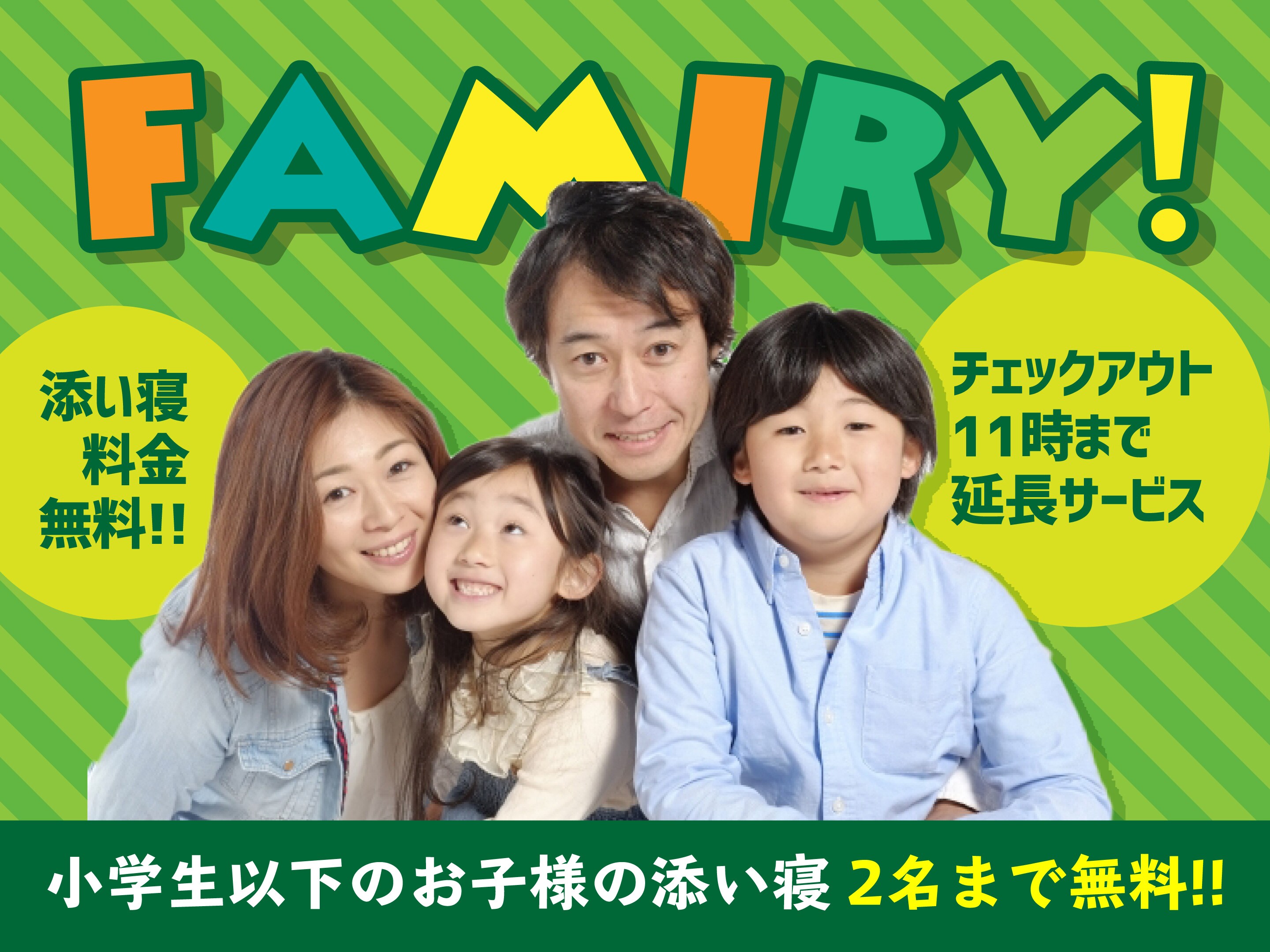 ● Family plan