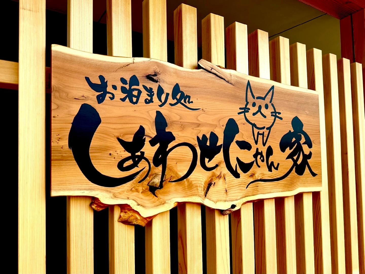 Facility sign