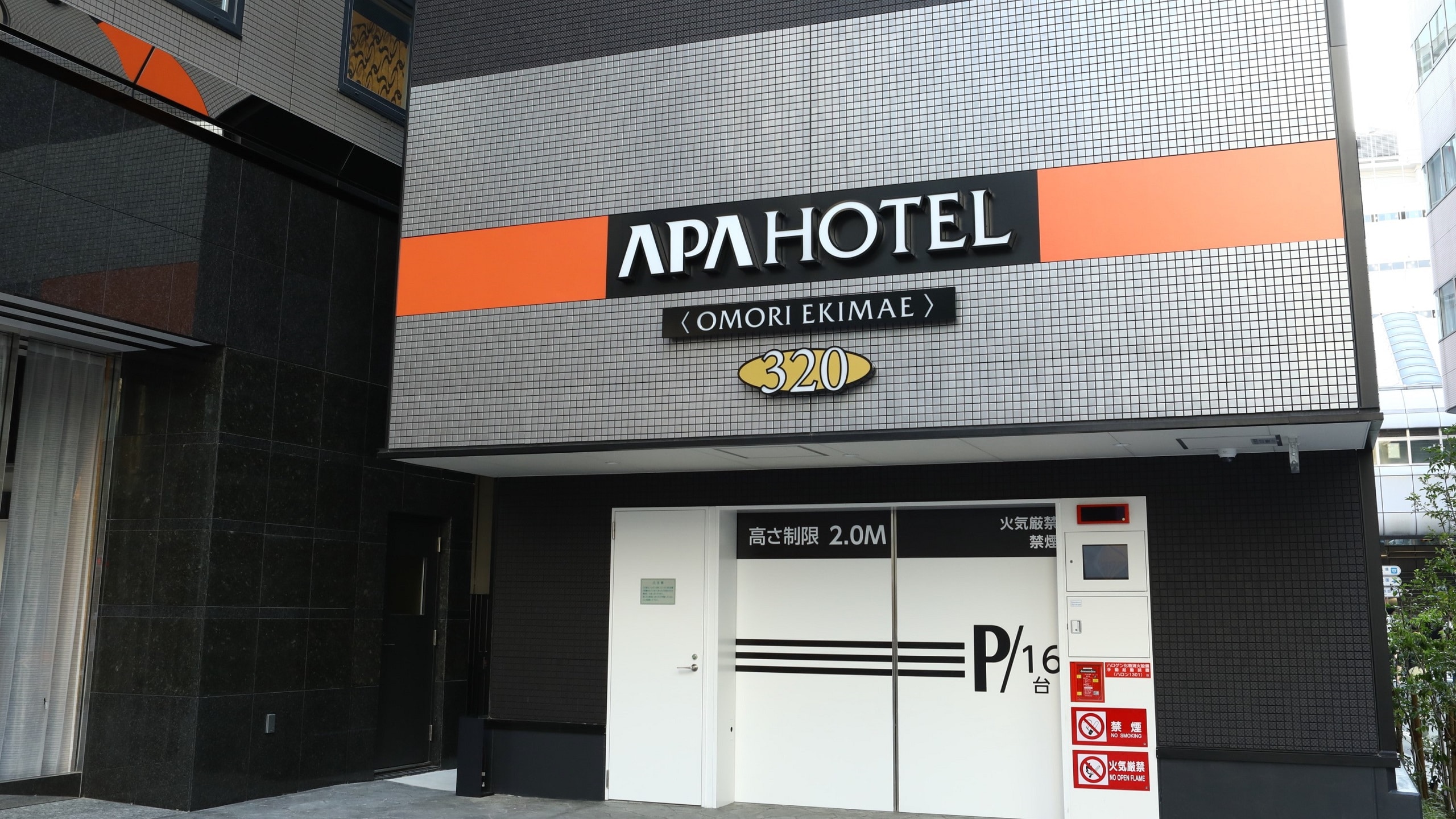 Hotel information and reservations for APA Hotel (Omori Ekimae