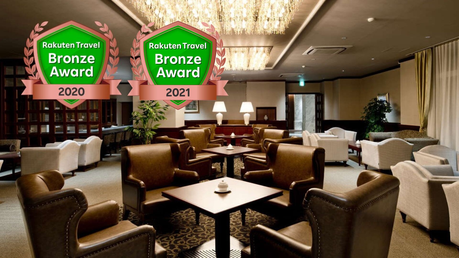 ■Takamatsu Kokusai Hotel won the Rakuten Travel Bronze Award