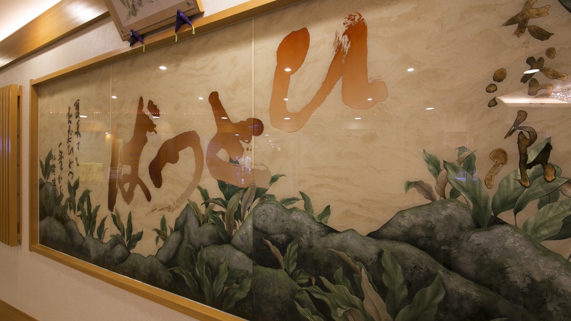 large public bath sign