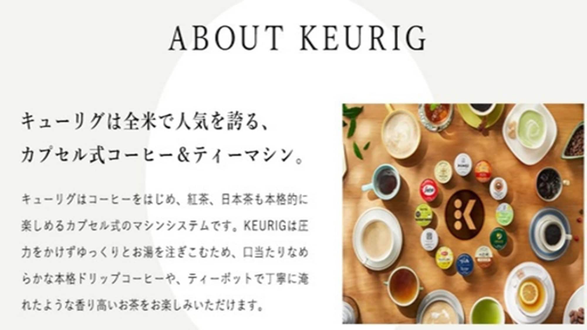 Keurig coffee machine