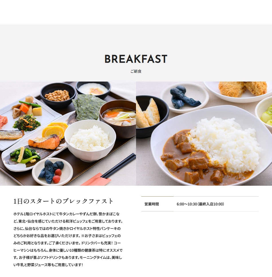 breakfast