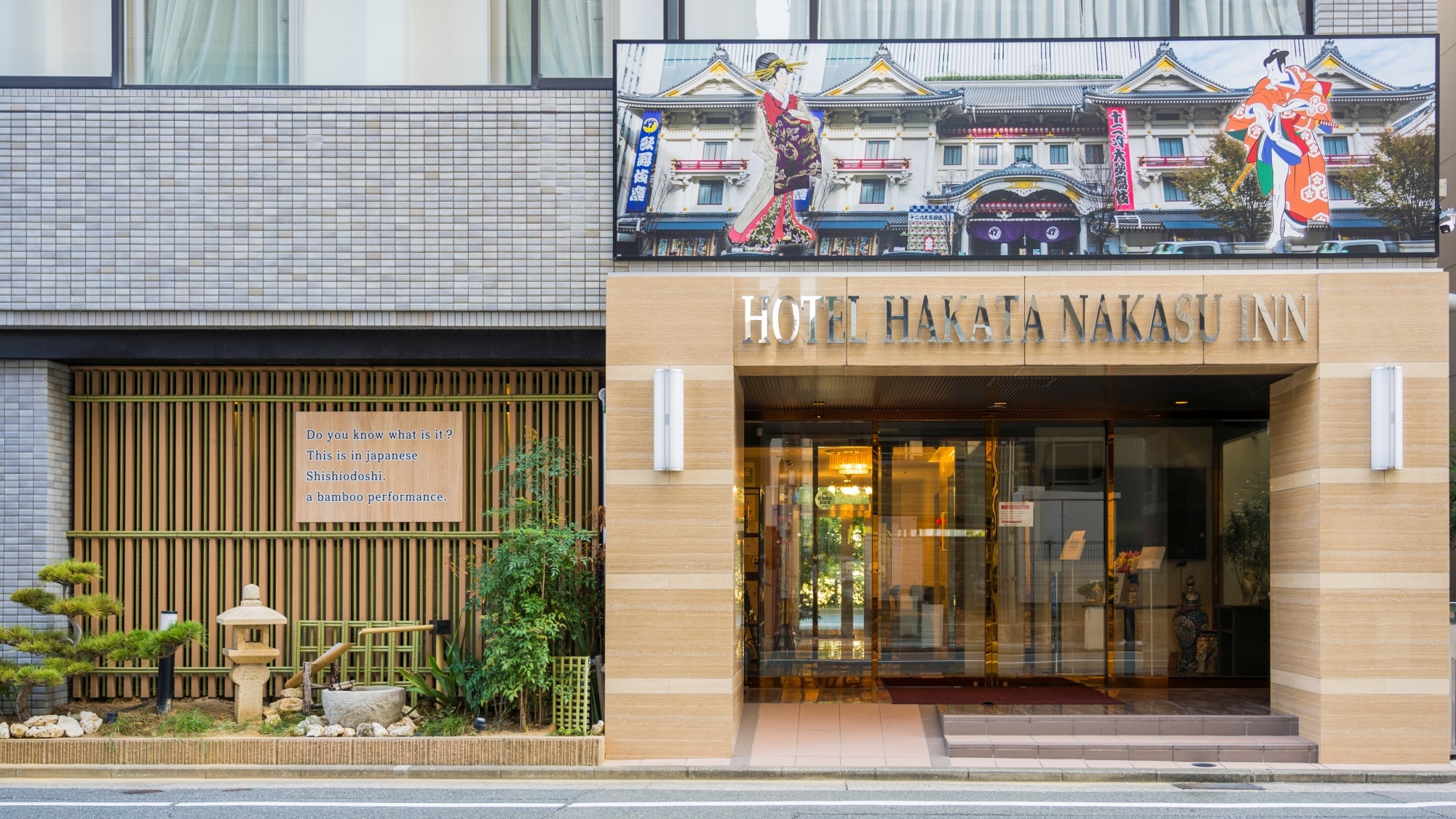 Hotel Hakata Nakasu Inn