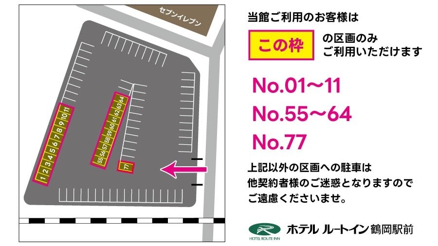 第2駐車場