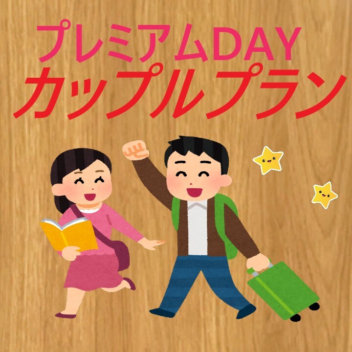 情侶計畫