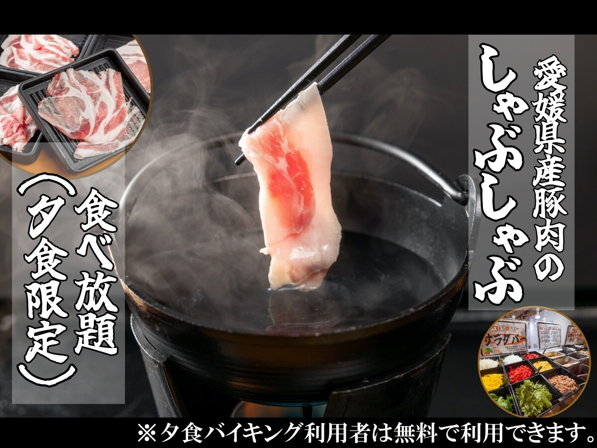 豬肉涮涮鍋訊息