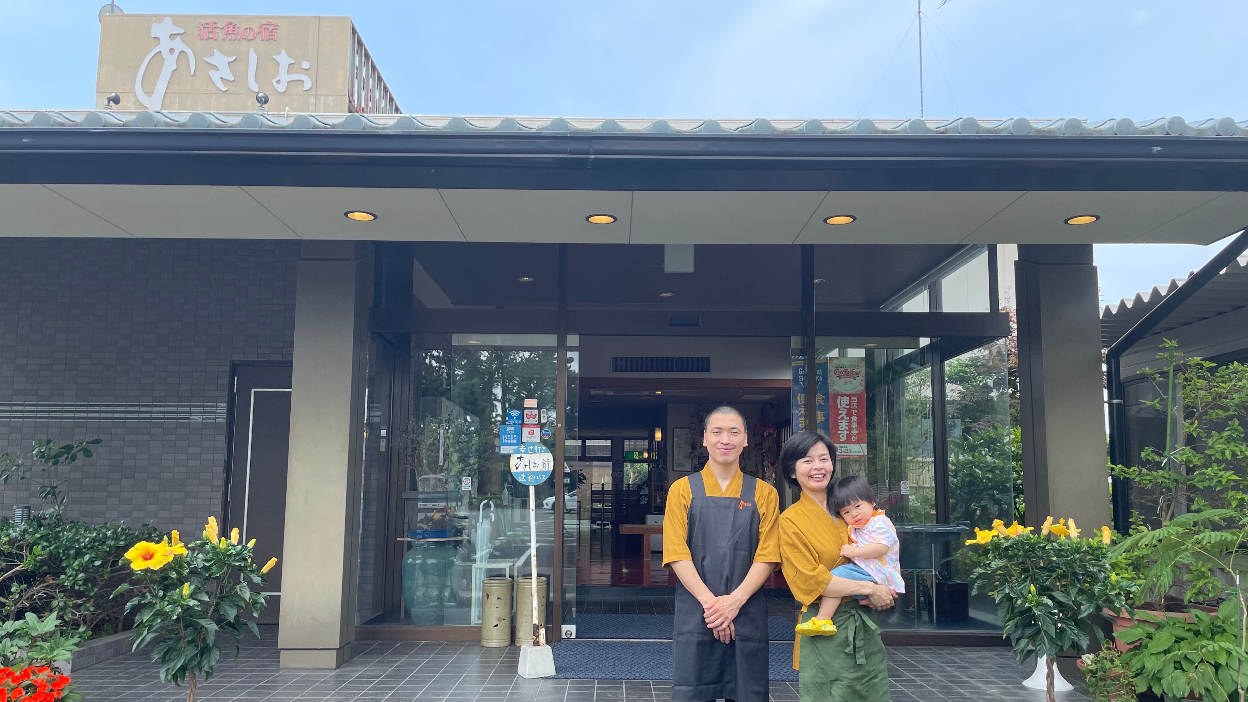 The exterior of our hotel☆The young master and mistress have been working hard since May 2021!