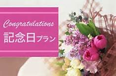 anniversary