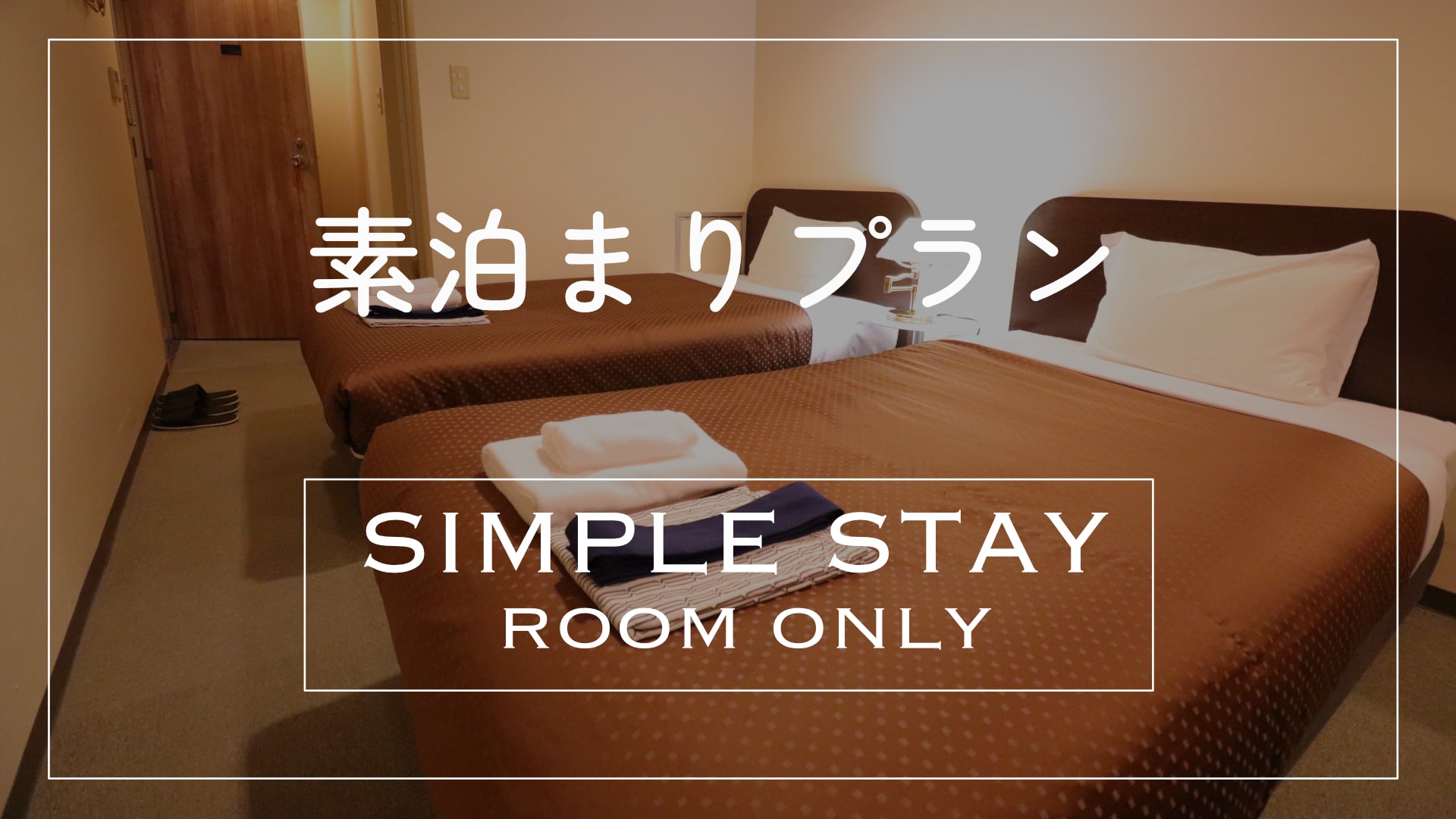 Accommodation only plan