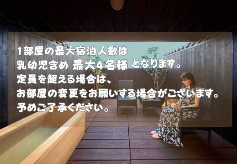 日式客房，設有露天浴池，並以芬芳的柏木裝飾 [禁止吸煙]