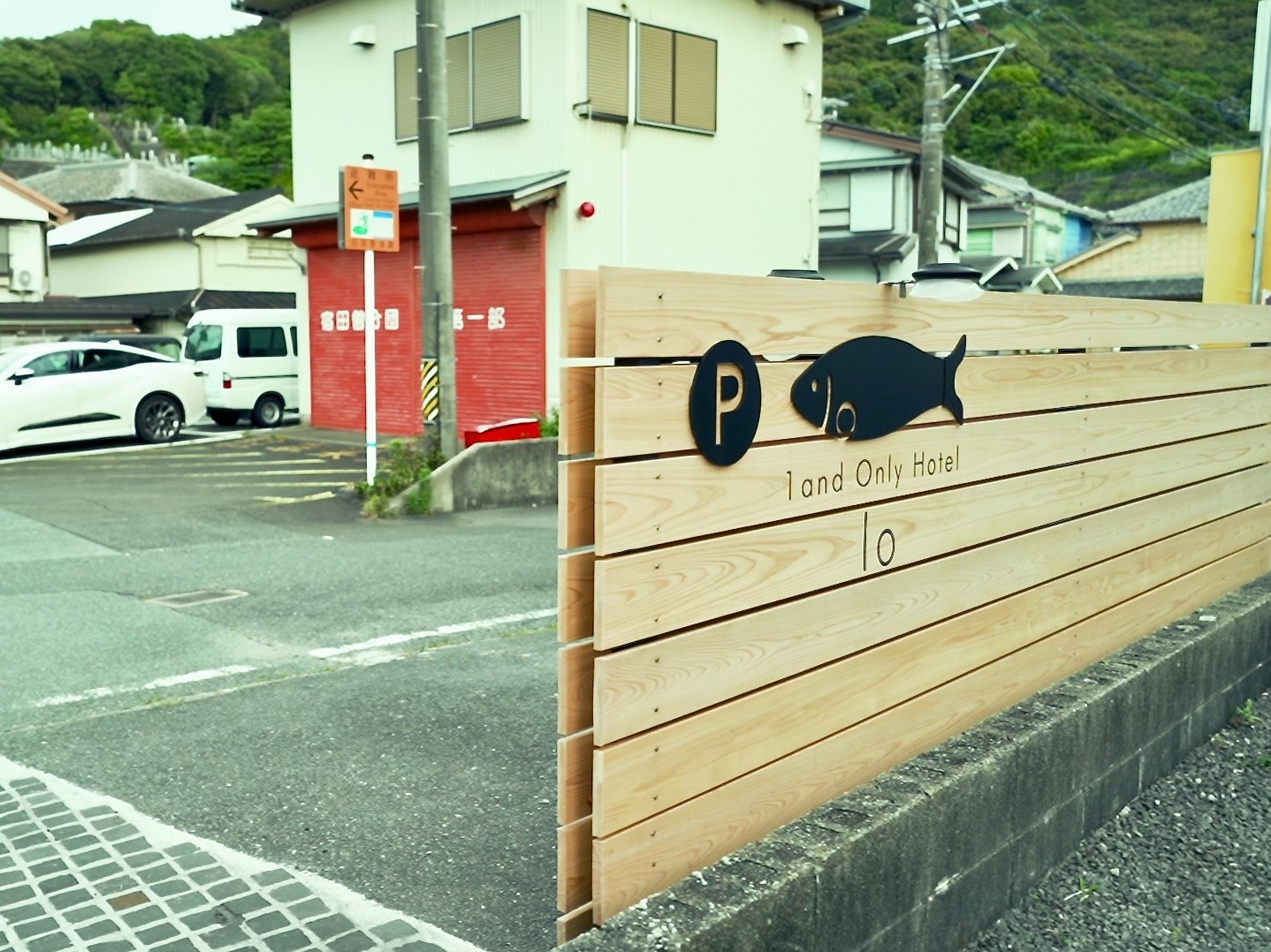 停車處