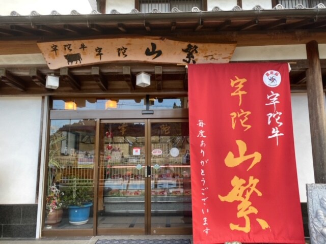 Uda Beef Yamashige