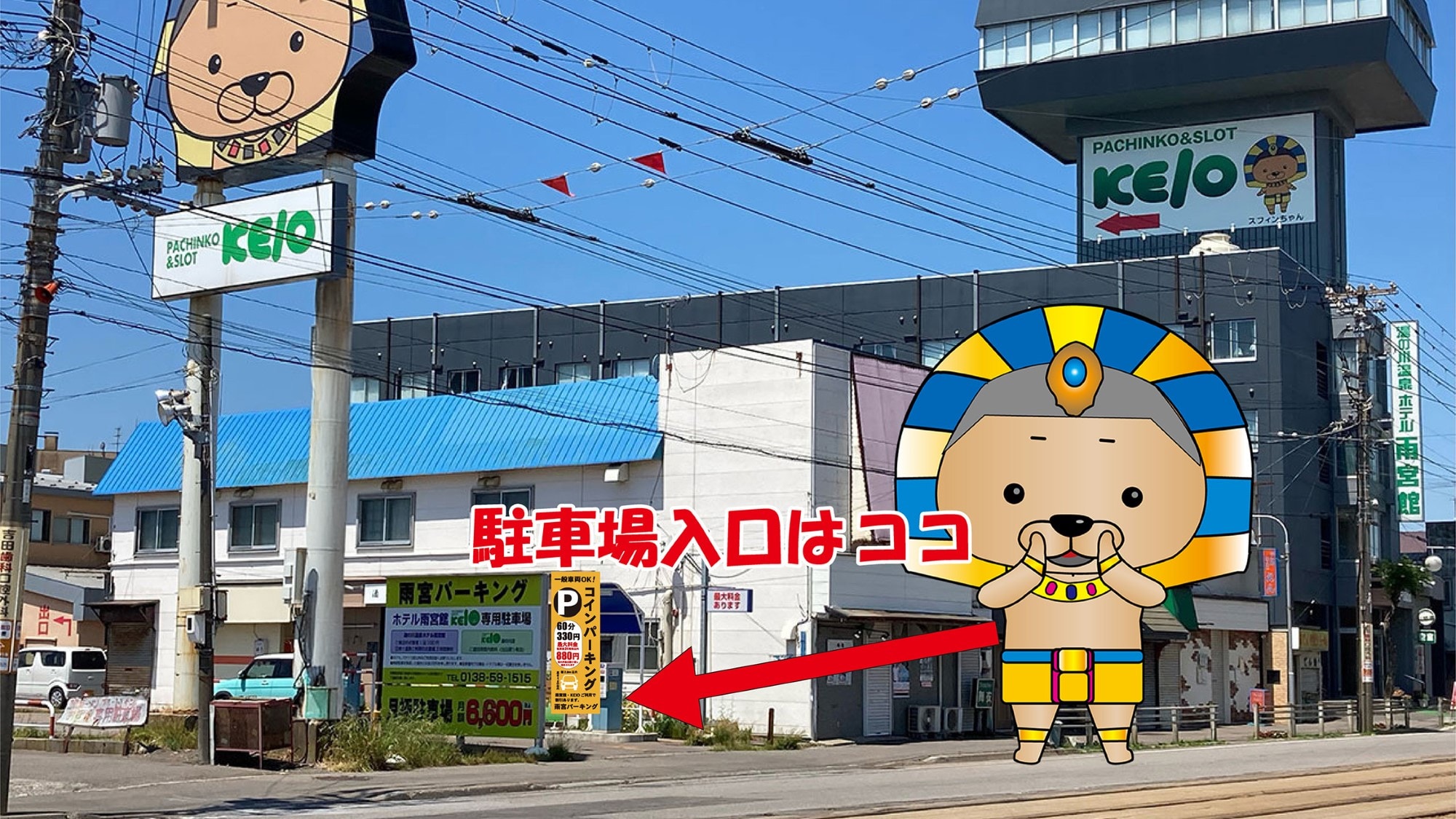 ☆駐車場『雨宮パーキング』 1泊100円（110台スペース）・大型バスは別途（要予約）