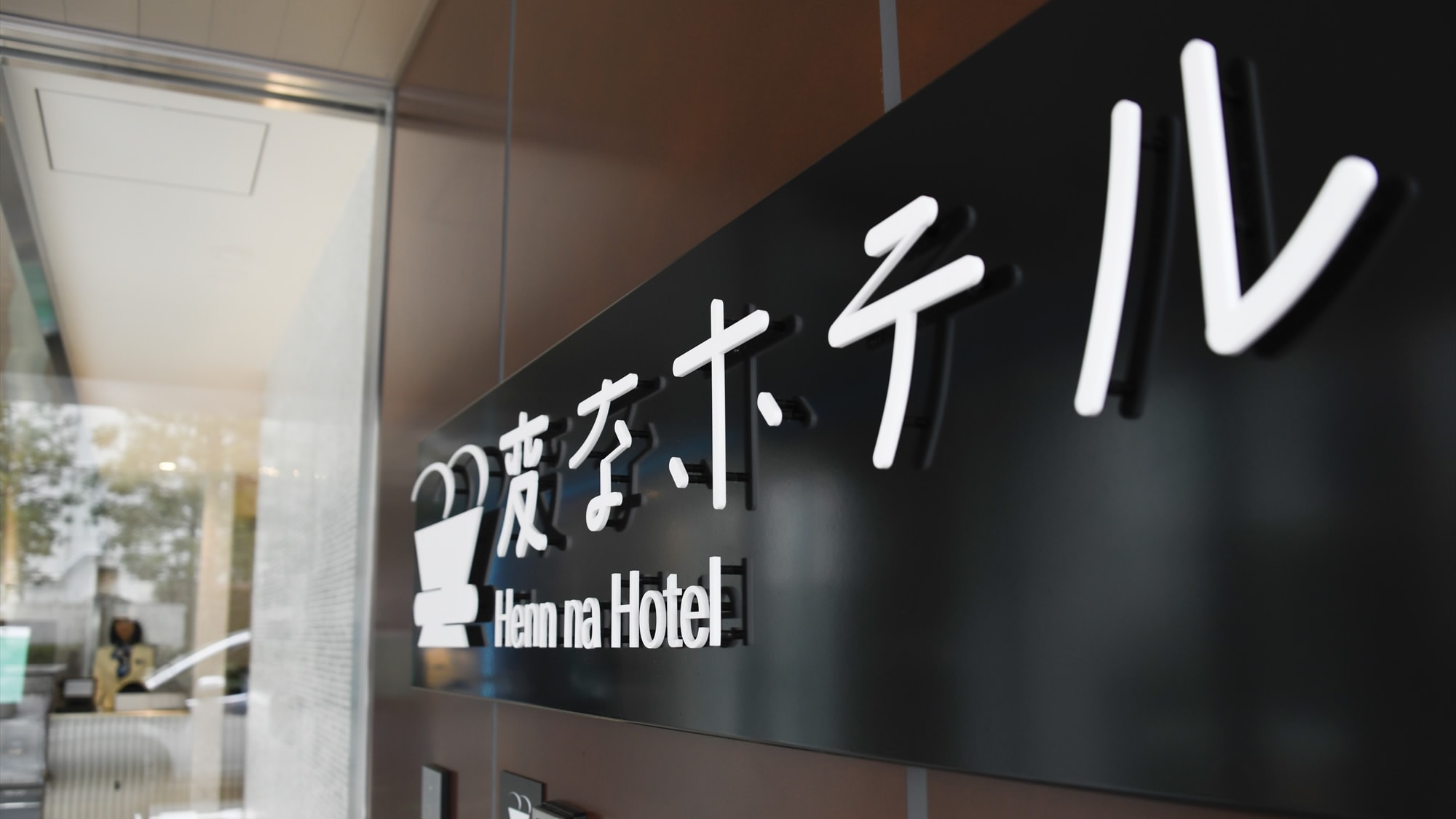 Welcome to the strange hotel Tokyo Hamamatsucho