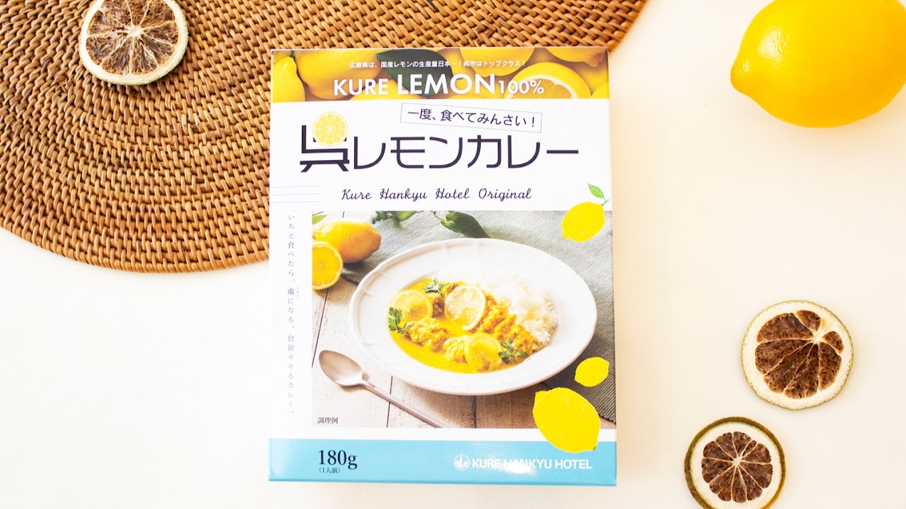 Kure Hankyu Hotel Original Kure Lemon Curry Retort