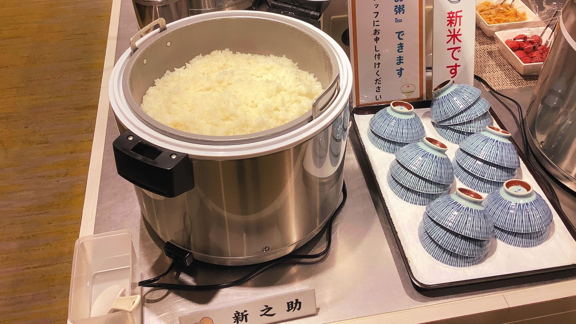 我们的自助早餐供应新之助新推出的米饭。