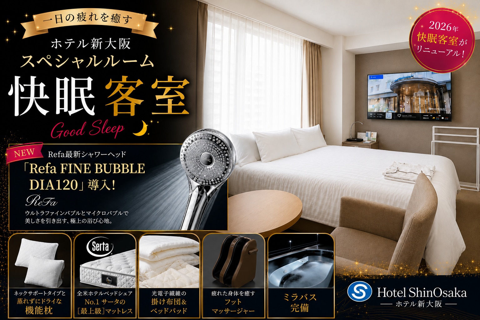 新大阪へのJR・新幹線+ホテルパック・ツアー 【楽天トラベル】