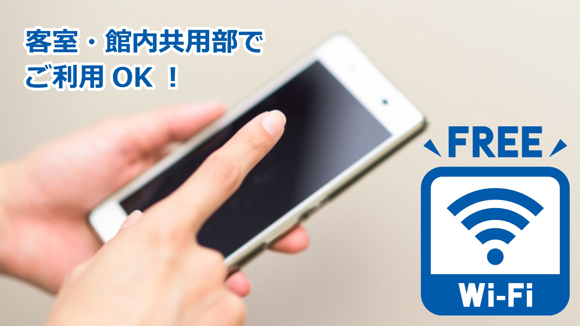 Free_WiFi