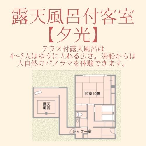 Guest room with open-air bath [evening light]